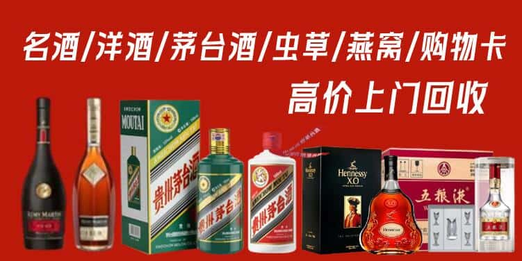 苏州吴中区回收茅台酒