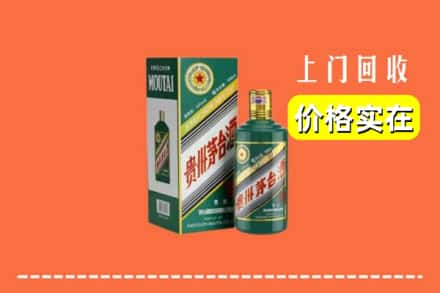 苏州吴中区回收纪念茅台酒